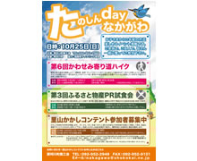 �߉ϐ쒬���H��l��Áu���킹�݊�蓹�n�C�N�v