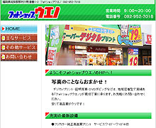 �t�H�g�V���b�v�E�G�m�l�̃E�F�u�T�C�g�𐧍�E�Ǘ��E�^�p���Ă��܂��B