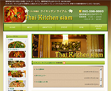 タイキッチンサイアム様のウェブサイトを制作・管理・運用しています。